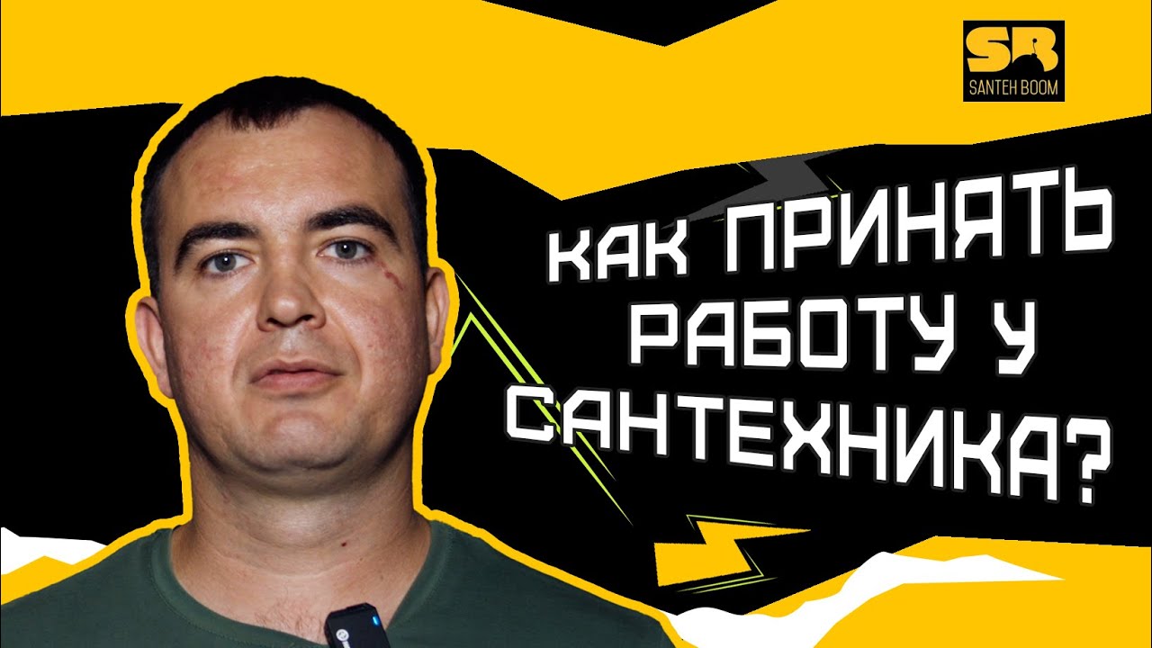 4 пункта по которым нужно принимать работу инженерной сантехники и отопления