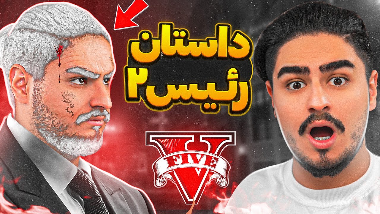 بلاخره داستان زندگی رئیس رو فهمیدم😱حتما این ویدیو رو ببین