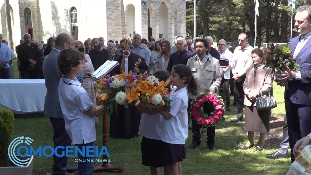 Ι.Ν Παναγίας Καμαριανής - Red Hill  Eκδήλωση μνήμης για όλους τους κεκοιμημένους μετανάστες