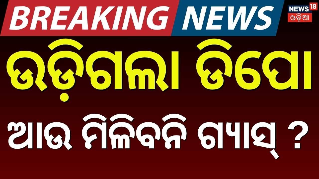 Live: ଏଣିକି ଆଉ ମିଳିବନି ଗ୍ୟାସ ? Iran Attack Qatar LNG | Ras Laffan Missile Strike | Gas Supply Crisis