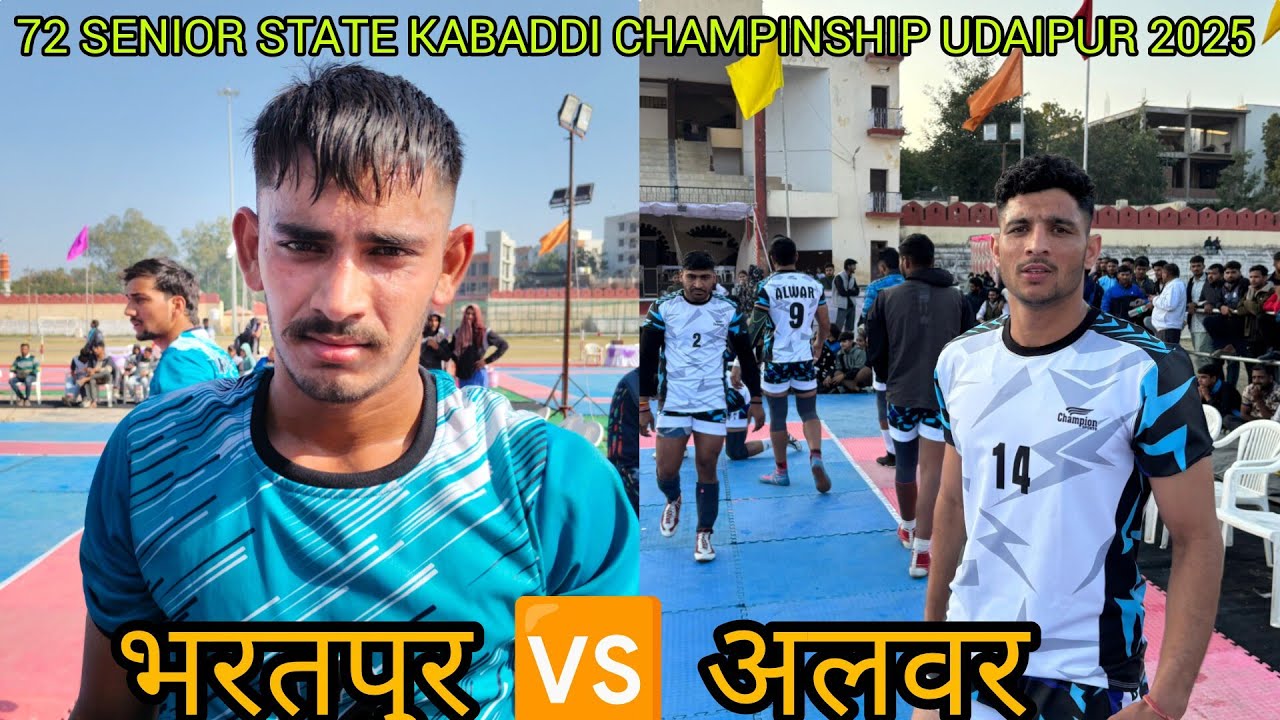 Boys' अलवर 🆚  भरतपुर 72 SENIOR STATE KABADDI CHAMPINSHIP UDAIPUR 2025