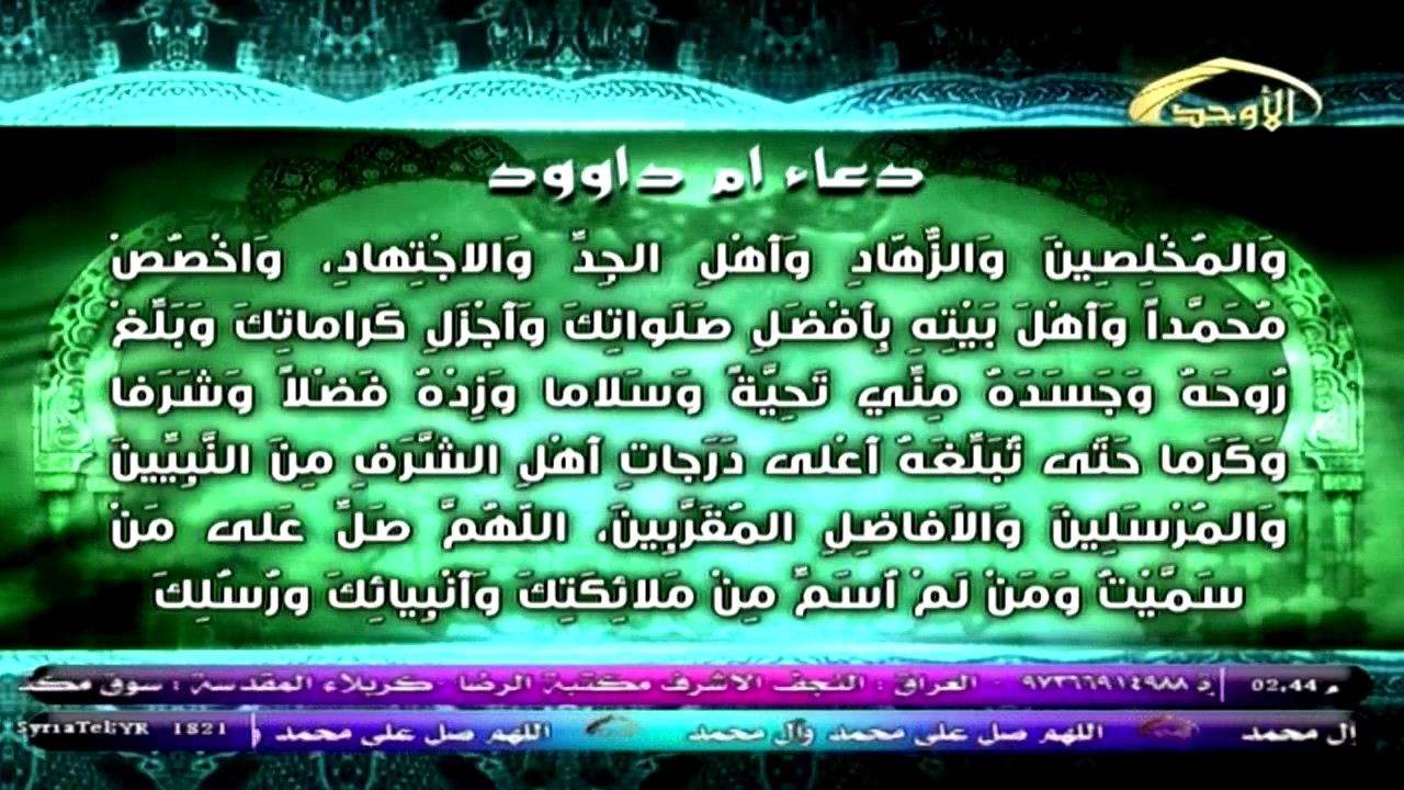 دعاء ام داوود بصوت الحاج جمعة حامد