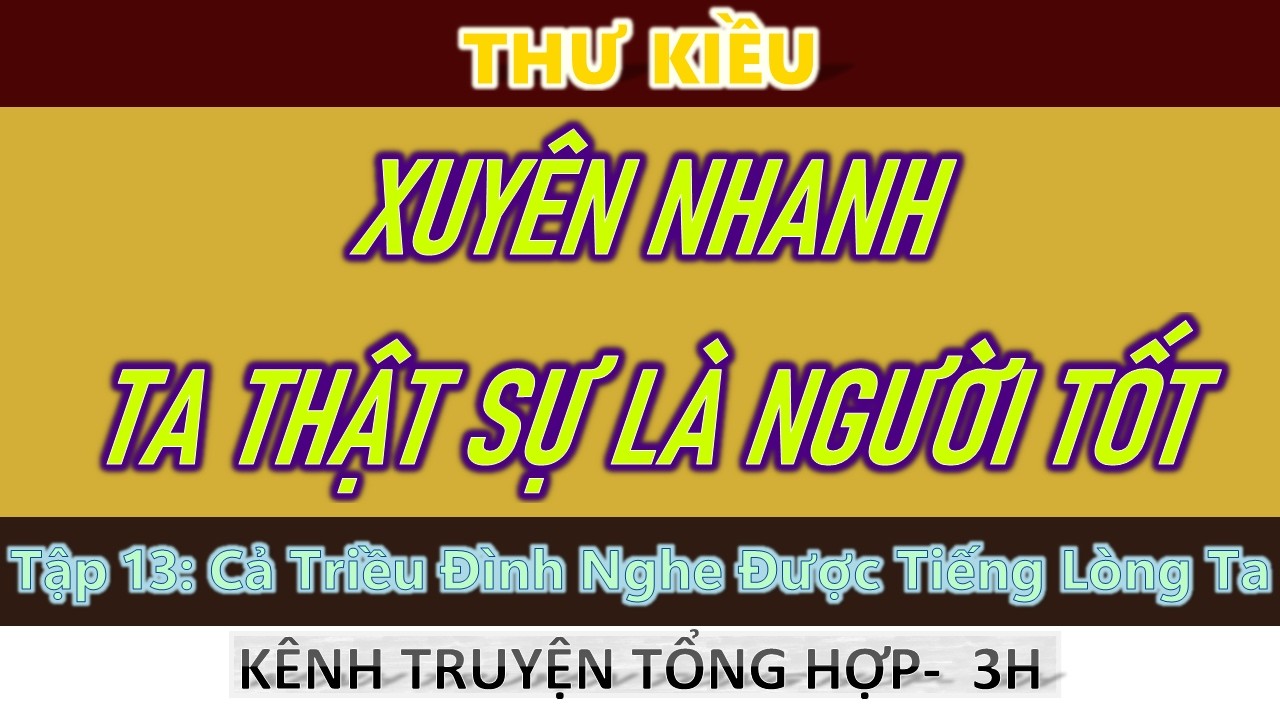 Xuyên Nhanh: Ta Thật Sự Là Người Tốt - Tập 13: Cả Triều Đình Nghe Được Tiếng Lòng Ta