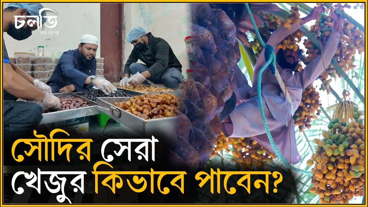 শুরুটা ছিল ২০ কেজি দিয়ে, আজ বিশ্বাসের ওজন ২ লক্ষ কেজি | চলতি