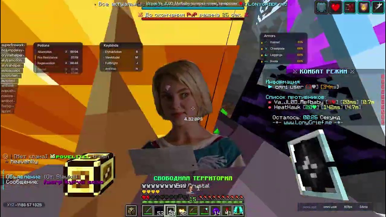 💎 УБИЛ ВЕСЬ ЛОНИГРИФ С ЛУЧШИМ ЧИТОМ OMNI CLIENT 💎 ft twich star💎