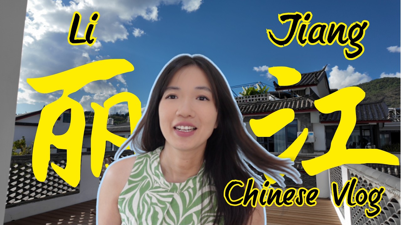 Учите китайский с этим видеоблогом о путешествиях 🇨🇳🌸 | Вы поймете больше, чем думаете!
