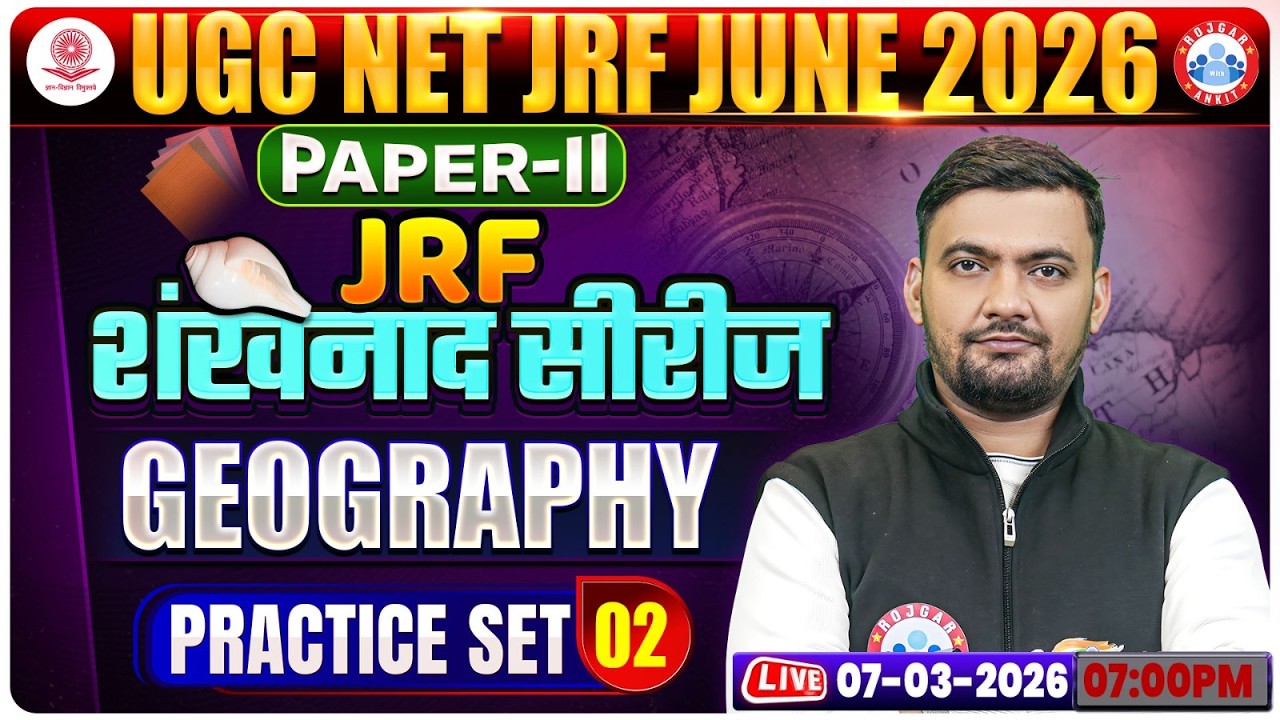 UGC NET JRF Geography Class 2026 | NET JRF Geography Practice Set 02 | NET JRF Geography MCQs