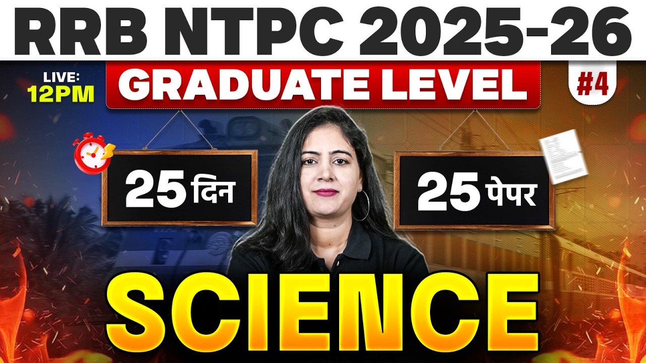 RRB NTPC Graduate Level Science 2026 | RRB NTPC Science Paper #4 | NTPC Science Class By Arti Mam