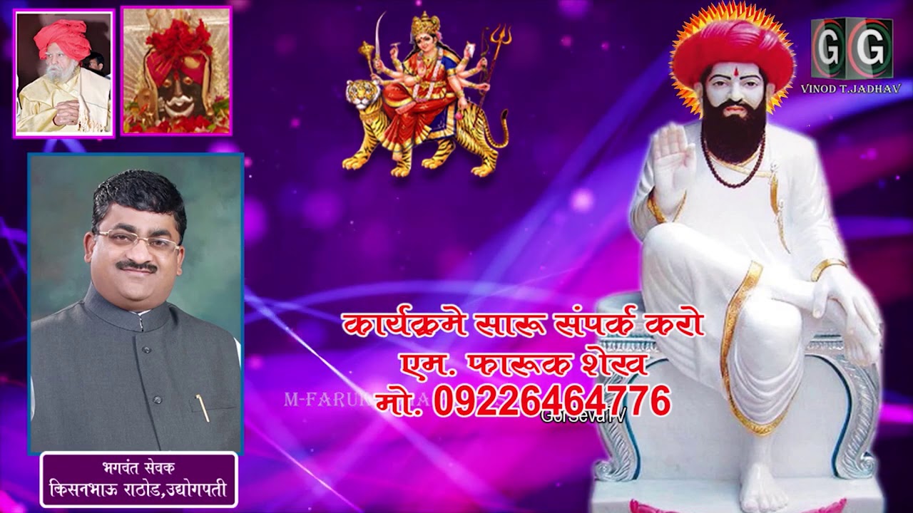 11 आजो सेवा भाया || Aajo Seva Bhaya सुपरहिट बंजारा गाना, विनोद टी जाधव ||