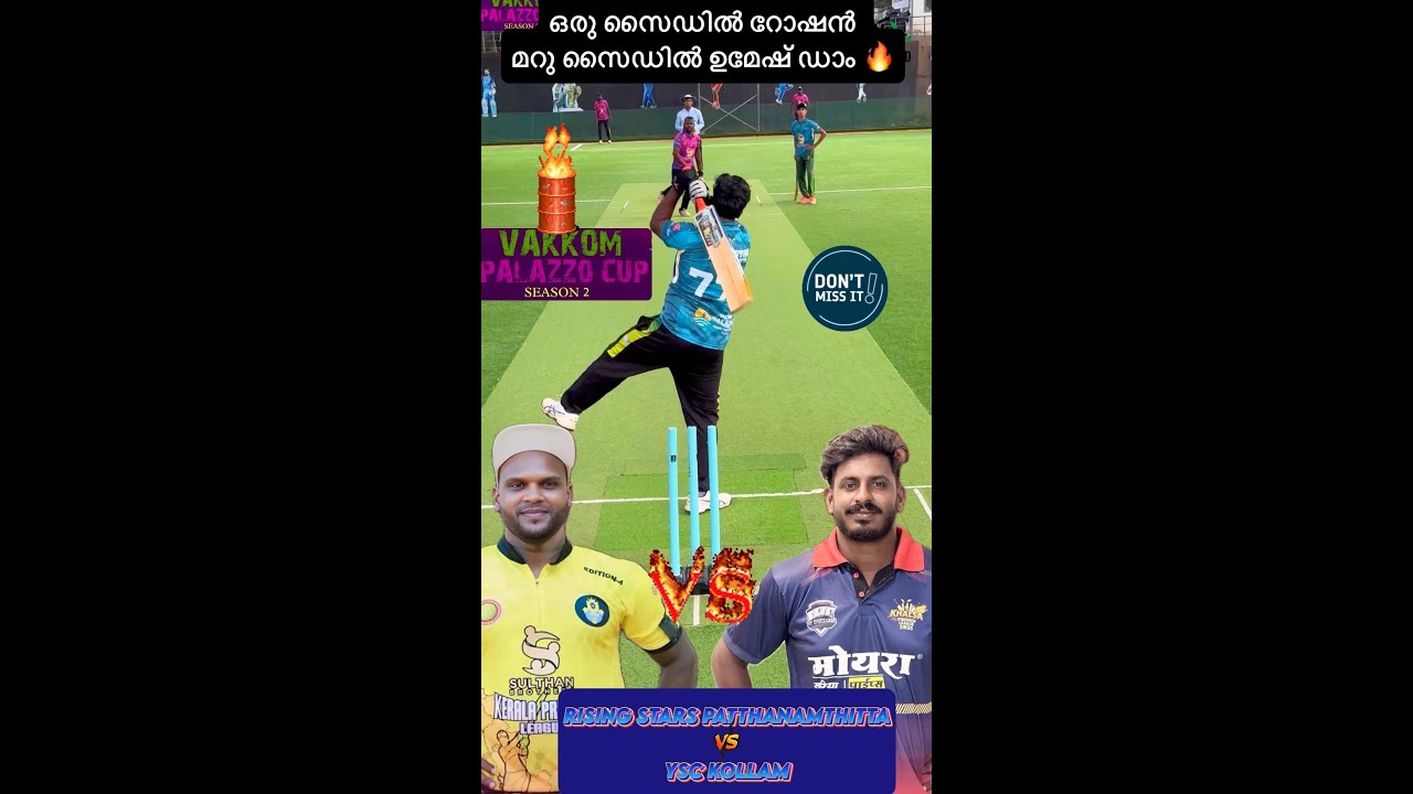 ഒരു സൈഡിൽ റോഷൻ💣മറു സൈഡിൽ ഉമേഷ് ഡാം🧨VAKKOMPALAZO TAPE BALL PREMIER LEAGU💥TRIVANDRUM 🤩
