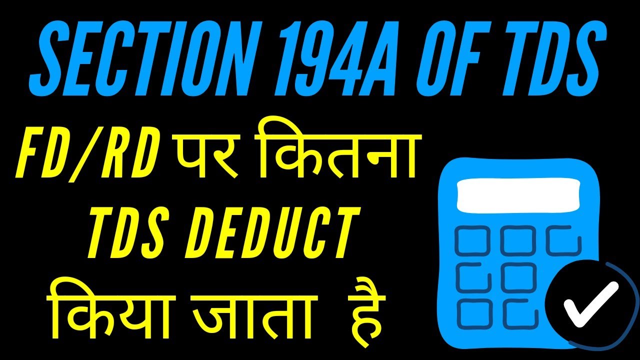 SECTION 194A TDS | TDS ON INTEREST | TDS | TDS ON BANK FD/RD | TDS ON INTEREST ON FIXED DEPOSIT