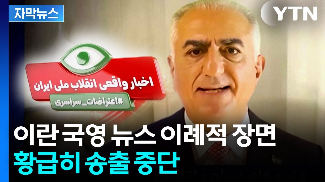 [자막뉴스] 