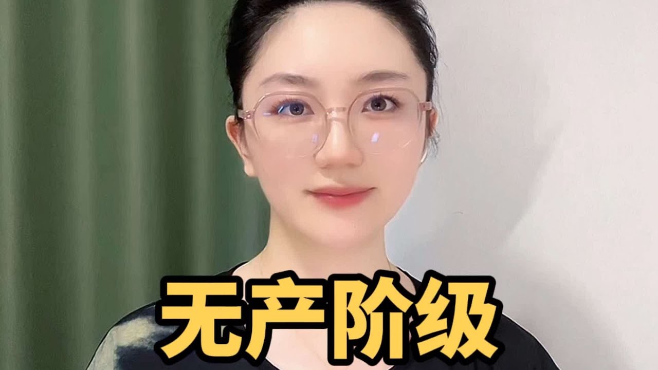 这个世界需要较真的人，认清自己的处境，不做旁观者。 #童润中 #无产阶级 # #童润中 #打工人 #职场觉醒 #普通人 #社会百态