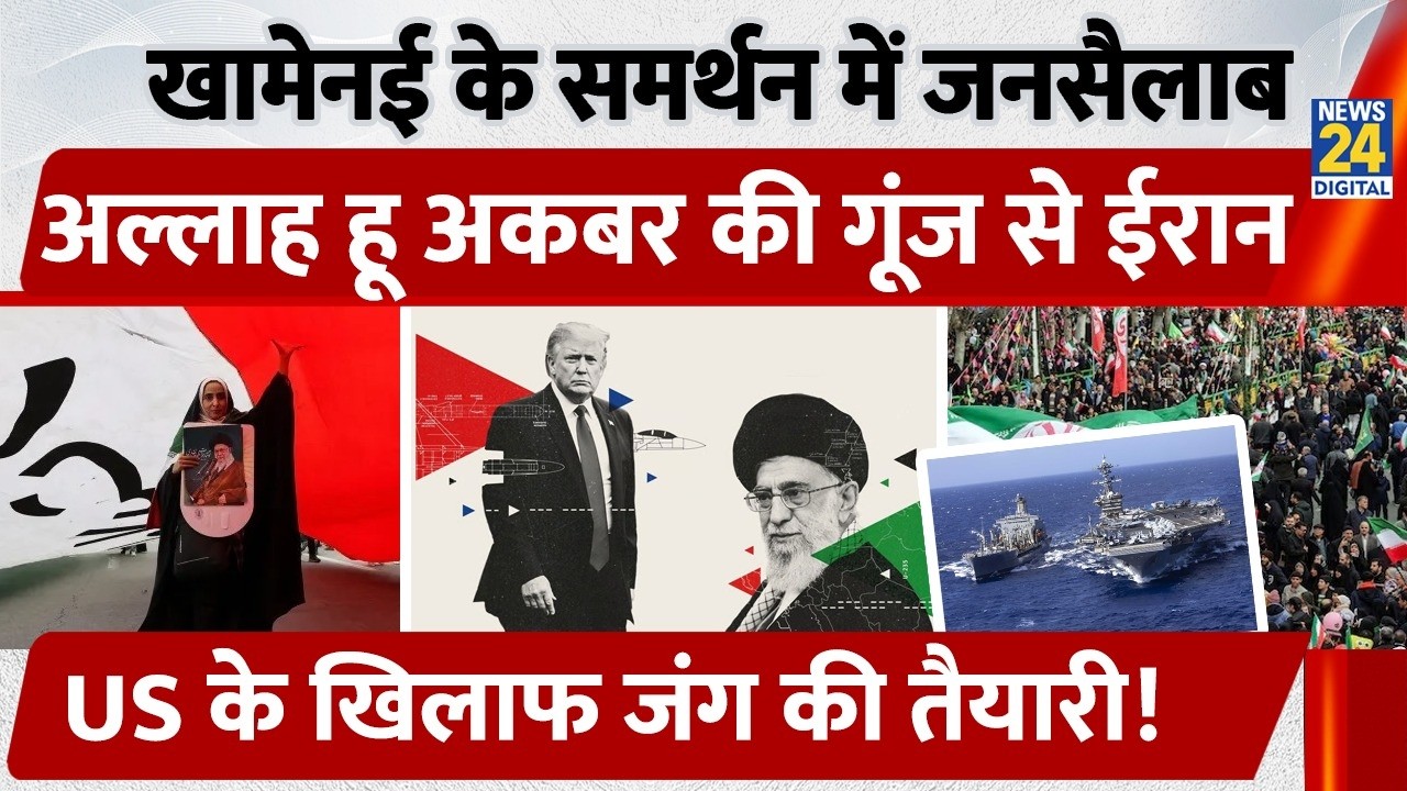 Ali Khamenei के समर्थन में जनसैलाब Allahu Akbar की गूंज से Iran, US के खिलाफ जंग की तैयारी!