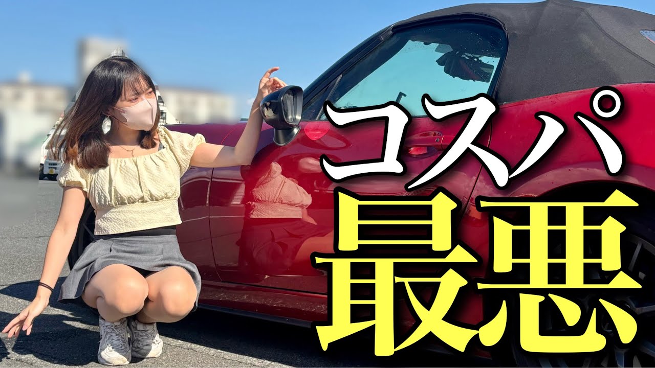 納車1年、ロードスターの正直な感想をぶっちゃけます。Mazda roadster 