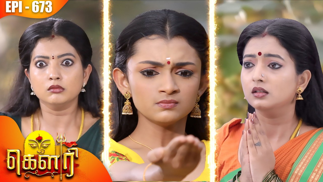 கௌரி | Gauri |  Episode - 673 | Kalaignar TV