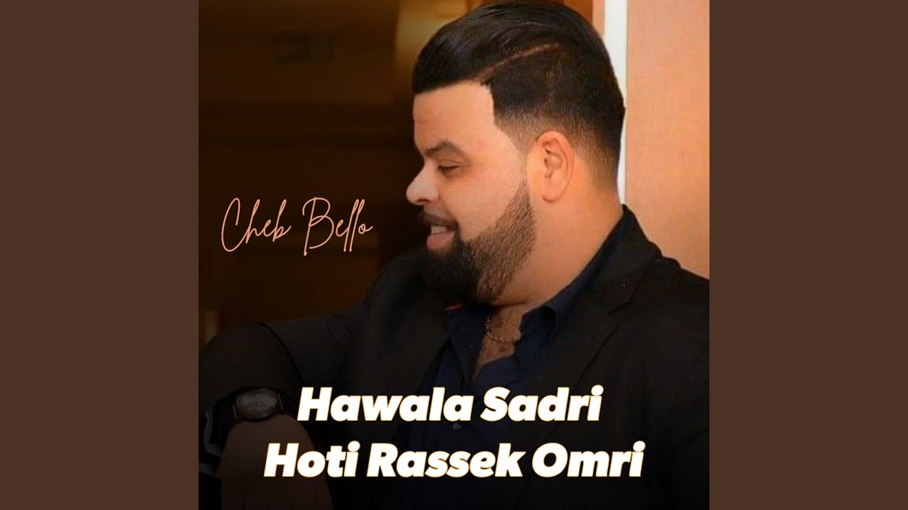 Hawala Sadri Hoti Rassek Omri