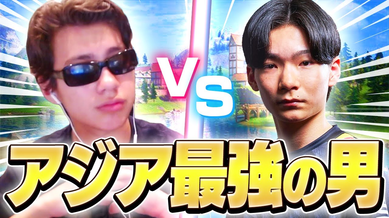 今最強と噂の&rdquo;こよた&rdquo;と本気の1v1対決してみた！！【フォートナイト/Fortnite】