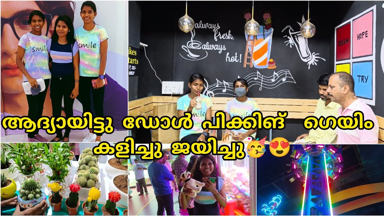 ഞങ്ങൾ പെണ്പിള്ളേരൊന്നു കറങ്ങാൻ പോയപ്പോൾ💪🥳/Sisters Outing Vlog/Full day Vlog/Lulumall funny game/Ride
