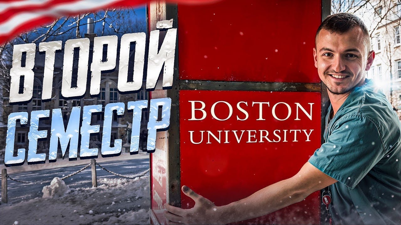 Взял в долг 200 тысяч $ | Стал дважды отцом | Boston University | VLOG 28