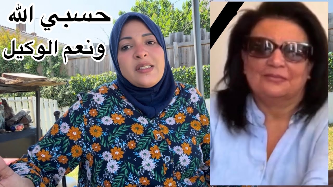 بتدعي علي بنتي بالموت🫵ان شاء الله أنتي يا بعيدة🦶