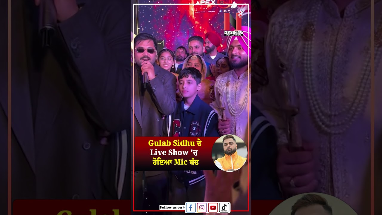 Gulab Sidhu ਦੇ Live Show 'ਚ  ਹੋਇਆ Mic ਬੰਦ | News Only World Wide