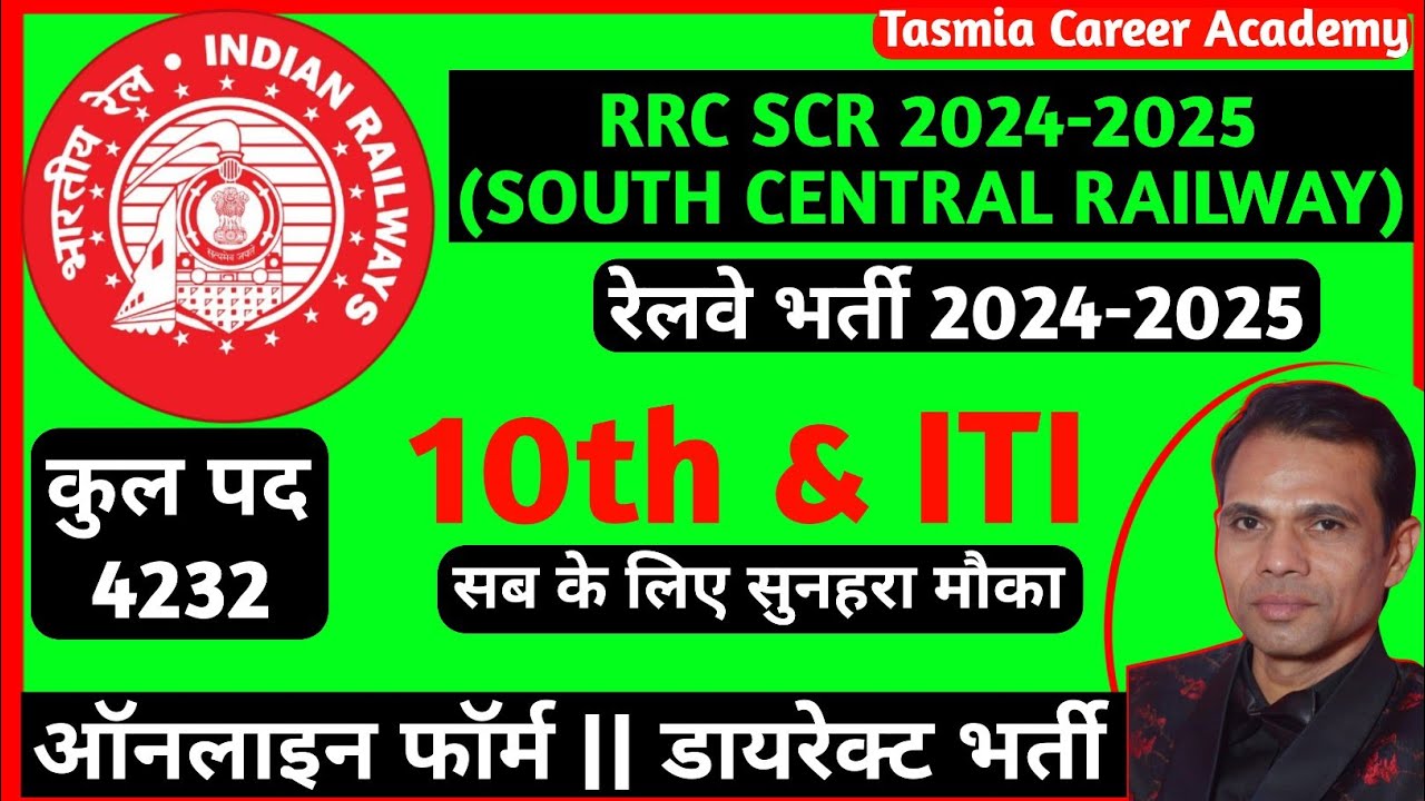नई रेलवे भर्ती | RRC SCR Apprentice Recruitment 2024-25 |RRC SCR Vacancy 2024 |RRC SCR Notification
