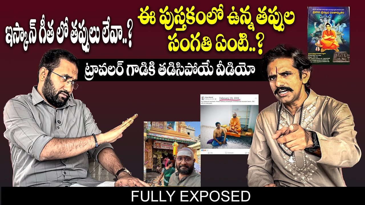 కారు కూతలు కూసిన సన్నాసి ట్రావెల్లర్ గాడికి దిమ్మ తిరిగే కౌంటర్ | SANATANA TRAVELLER EXPOSED