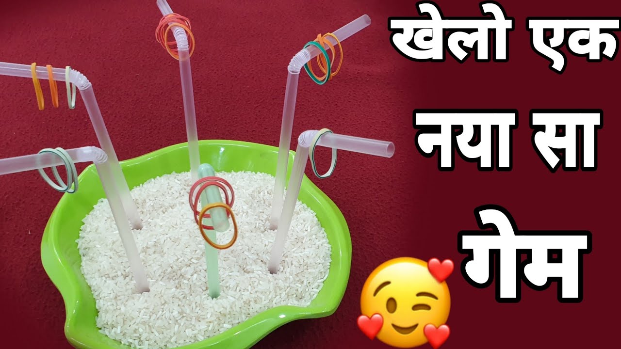 खेलो एक मज़ेदार गेम|एक दम नया गेम|game for parties|one minute game for kitty party