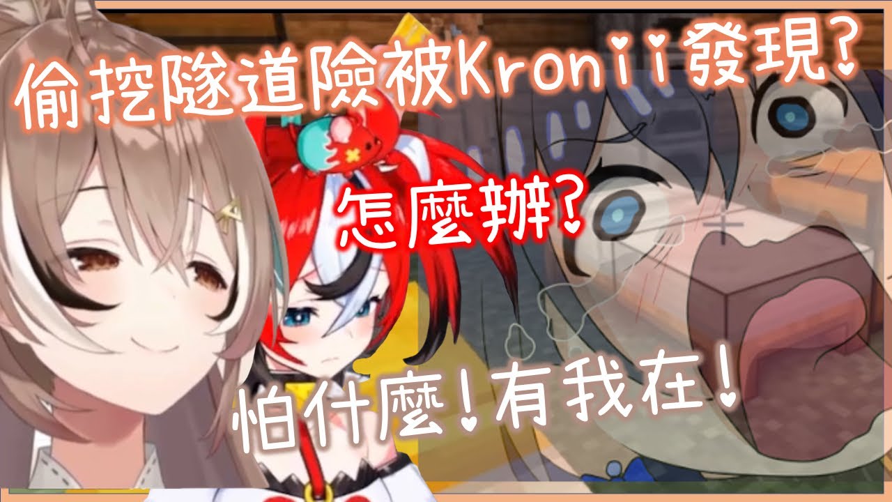 偷挖隧道怕被Kronii發現?心理操控大師Mumei教你一句擊退! [Nanashi Mumei] [Hakos Baelz/Ouro Kronii][Hololive EN][Hololive中文]