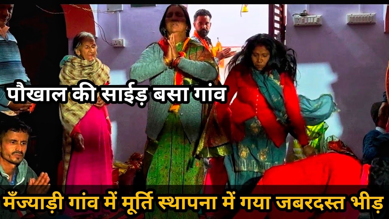 ज़िंदगी में इतना भयानक दृश्य पहली बार देखा, माता जी प्रकट हुई लोगों पर ||