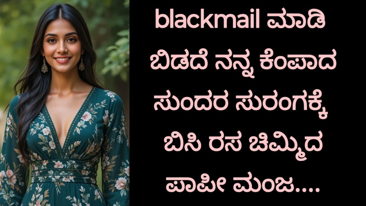 Kannada G K Kathegalu 87#kathestop #gkadda #gkaddakannada #lessonablestory #usefulinformationkannada