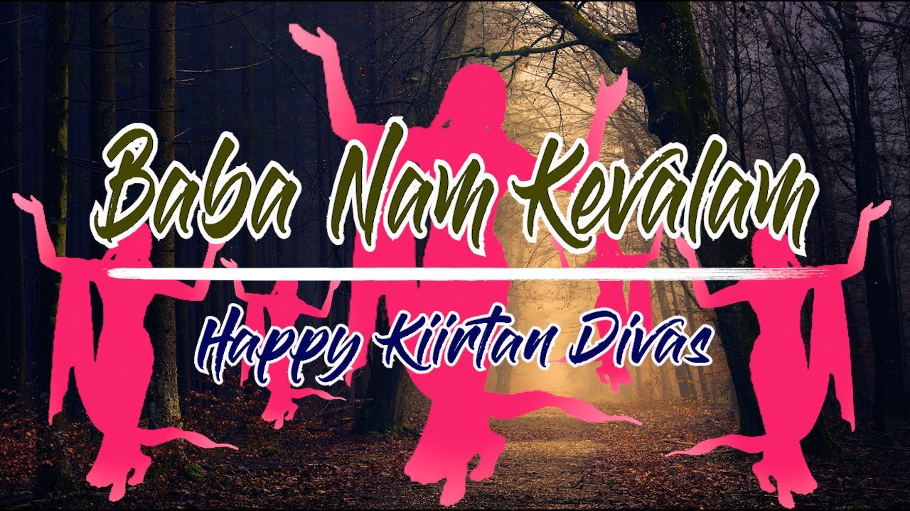 Kiirtan | Baba Nam Kevalam | Kiirtan Divas 2021 | Prabhat Ranjan Sarkar | By Songs Of New Dawn