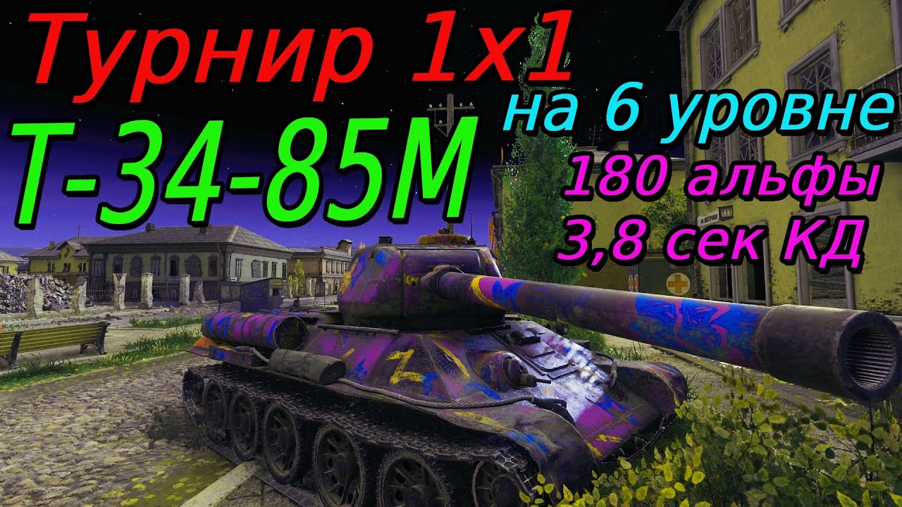Турнир 