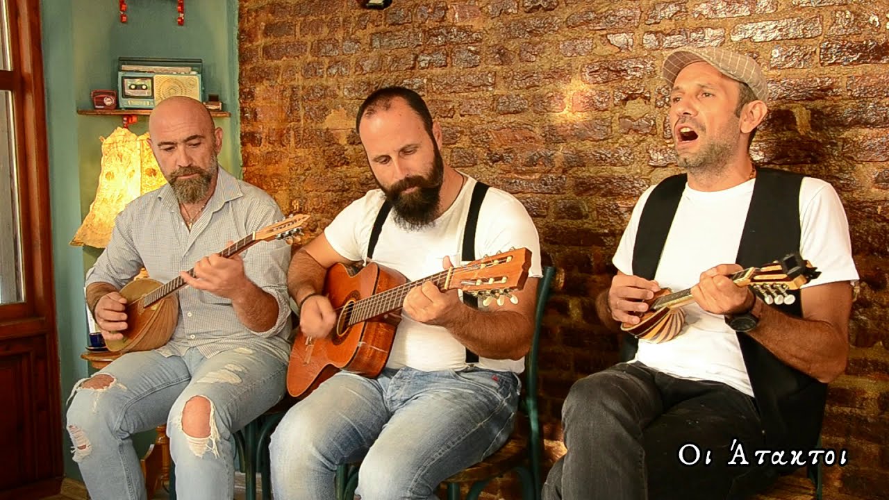 Οι Άτακτοι - Κάτσε να ακούσεις μια πενιά ( Χ & B. Τσιτσάνης - 1946)
