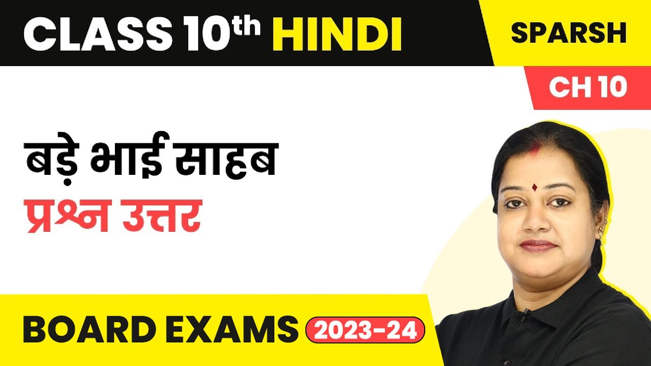 Bade Bhai Sahab Question and Answers - Sparsh Chapter 10 | Class 10 Hindi (Course B)