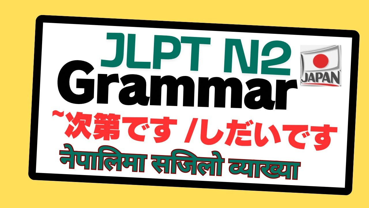 February 15, 2026jlpt n2 grammar 