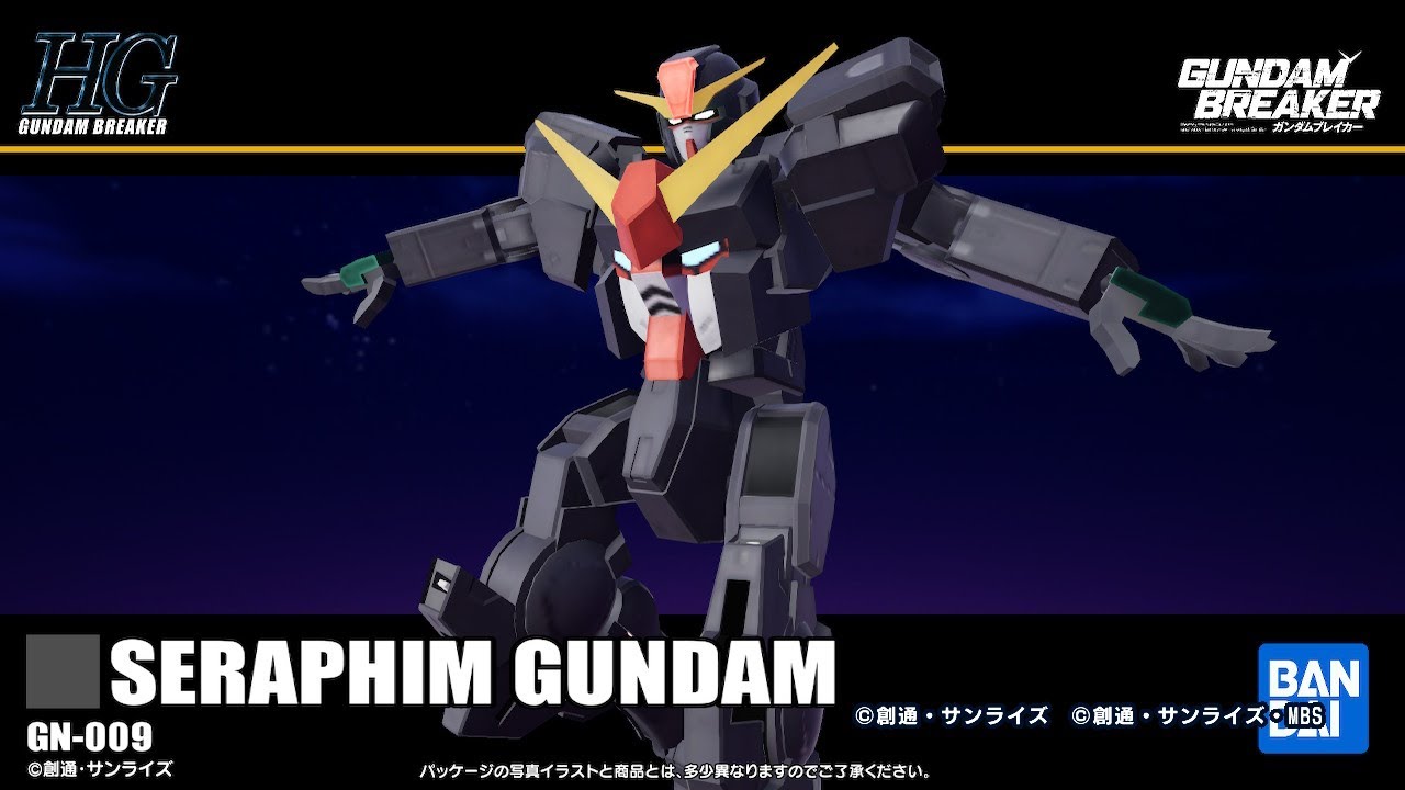 【ガンブレ4】セラフィムガンダム作った【コメ欄リクエスト】ガンダム00