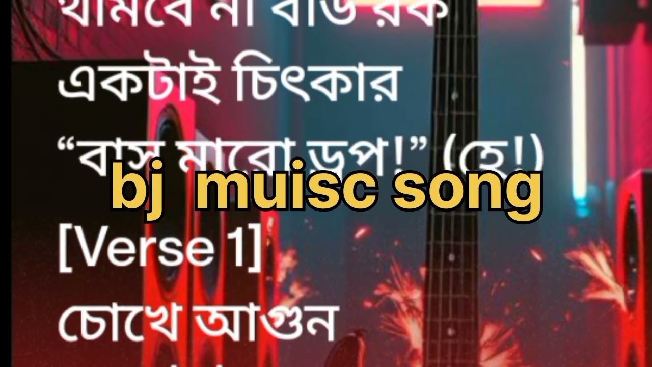 💯DJ music song🎸