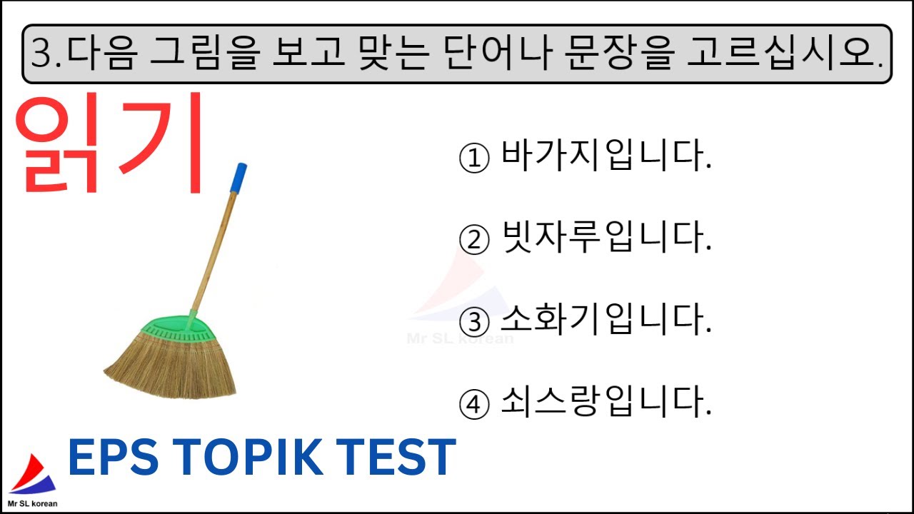 New 읽기 EPS TOPIK KOREAN Exam Test (20 Questions) With Auto Fill Answer Model Paper Part 35 #epstopik