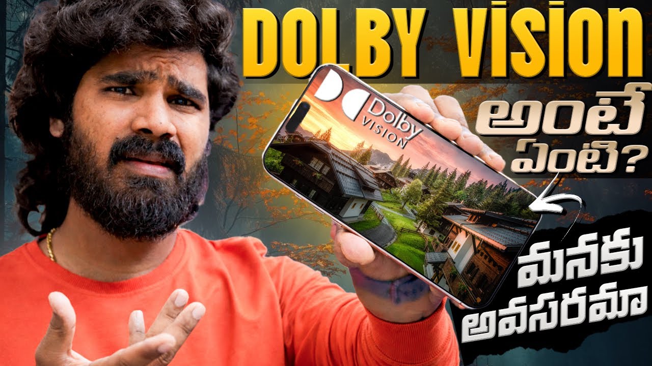 Dolby Vision Explained in Telugu | Dolby Vision మనకు అవసరమా? | Dolby in telugu