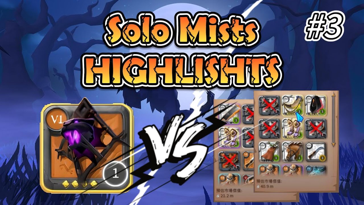 Albion Online - AWAKEN 6.4 PROWLING VS 8.4 MACE｜SOLO MISTS｜PVP HIGHLIGHTS #3