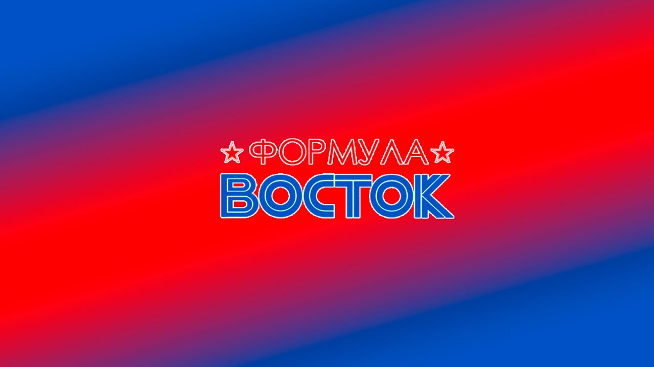 ФОРМУЛА ВОСТОК 2017a - Truxton battle