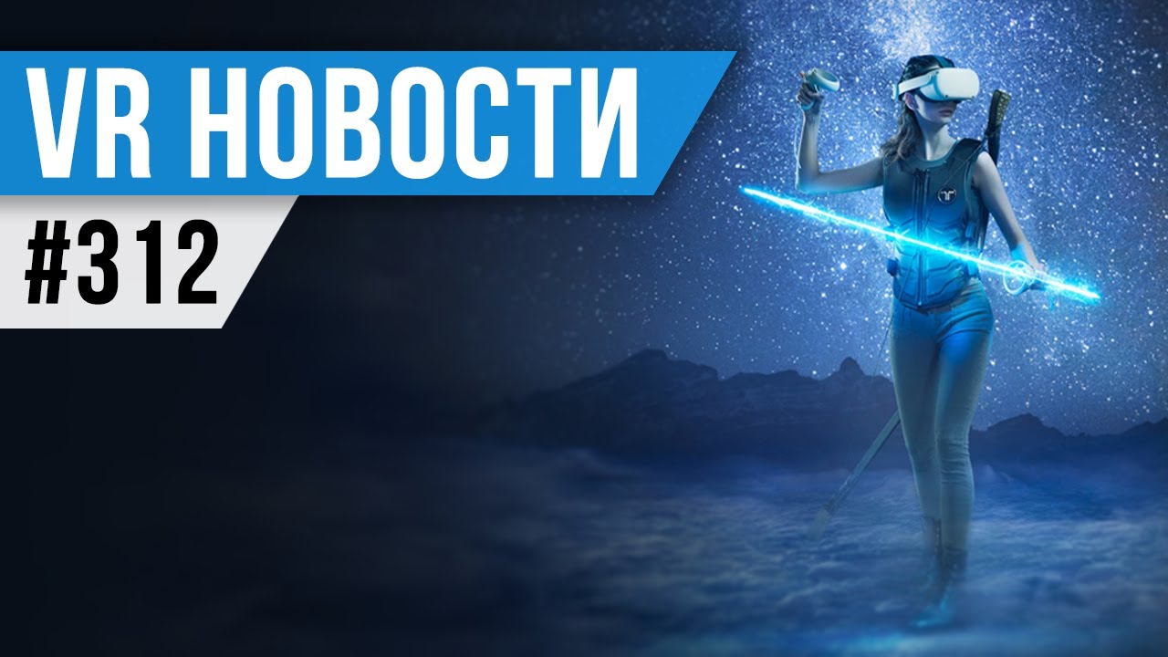 VR за Неделю #312 - Шлем Sharp и Вибрирующий &ldquo;Рукав&rdquo; от bHaptics