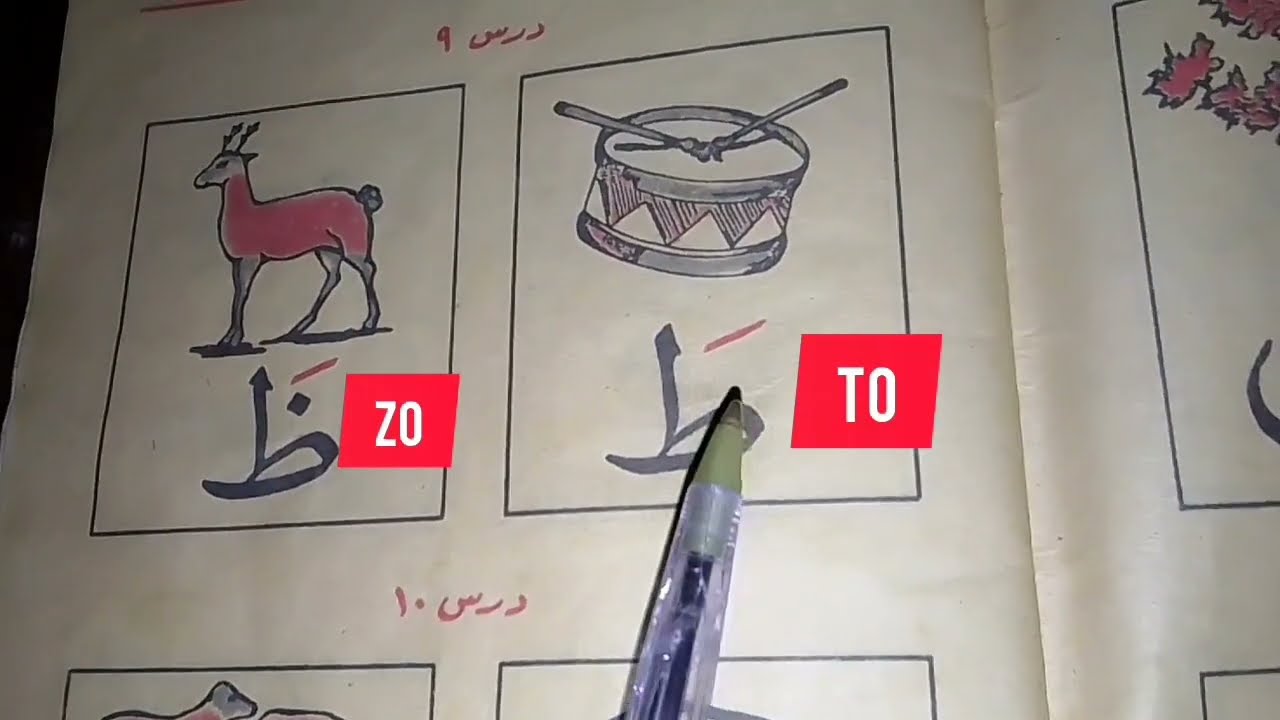 Arabe Reading lesson 3 #arabic #islam 