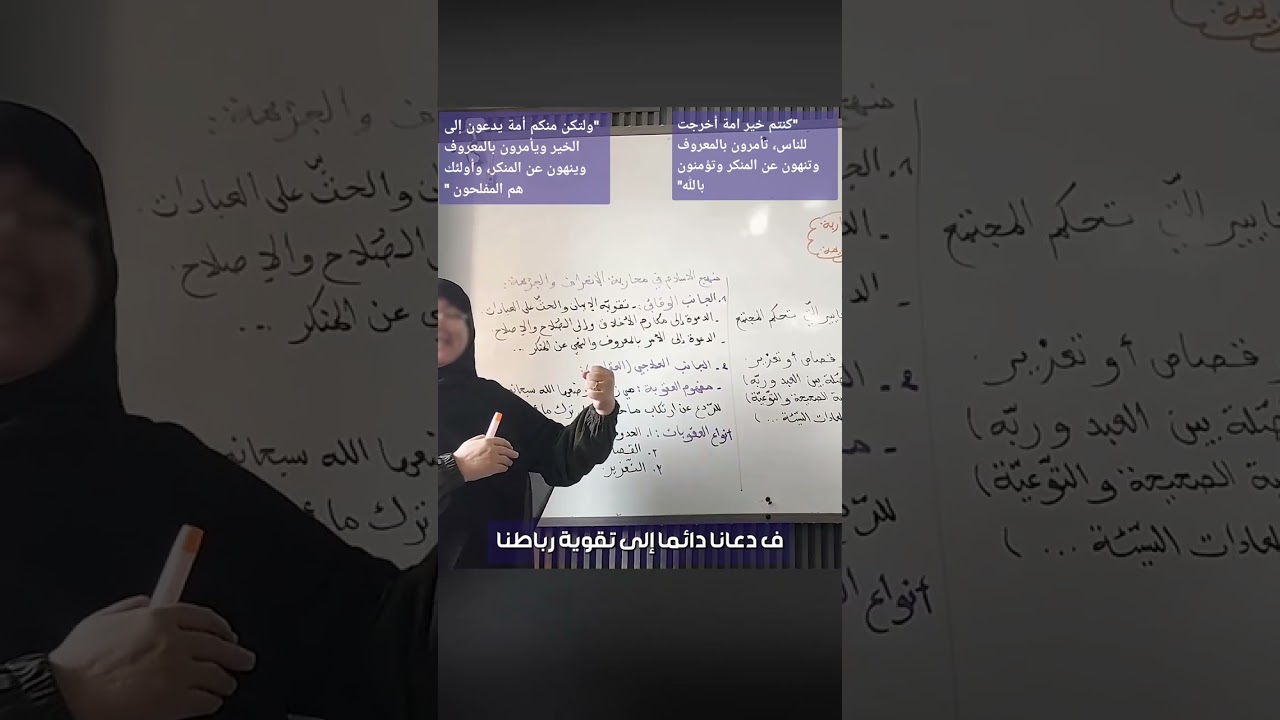 Bac 2026منهج الاسلام في محاربة الانحراف والجريمة 