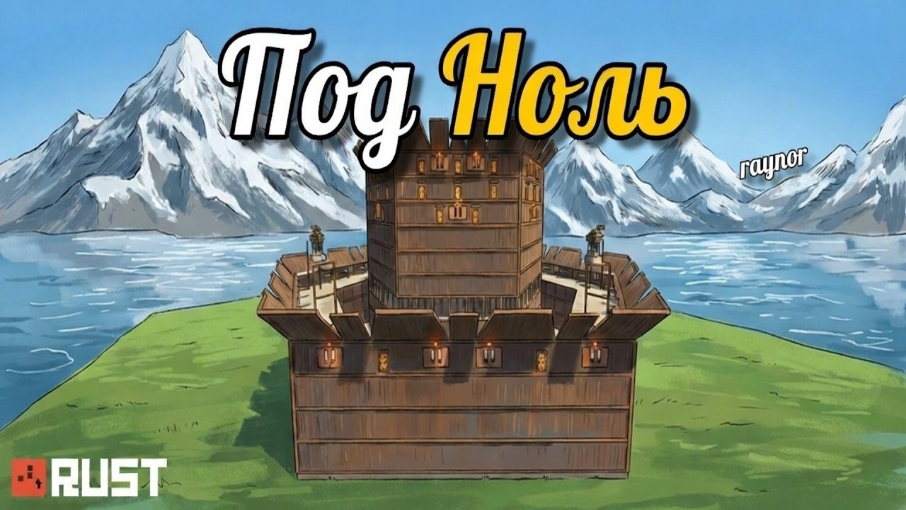 100 ИГРОКОВ рейдят МЕНЯ под НОЛЬ В РАСТ/RUST