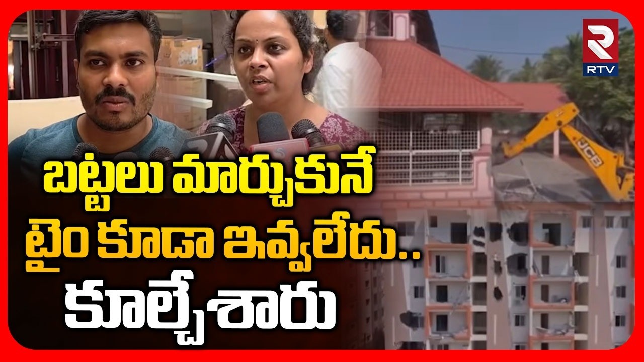 Hydra Demolition In Ameenpur | రోడ్డు మీద పడుకోవాలా | Hydra Demolition In Hyderabad | RTV