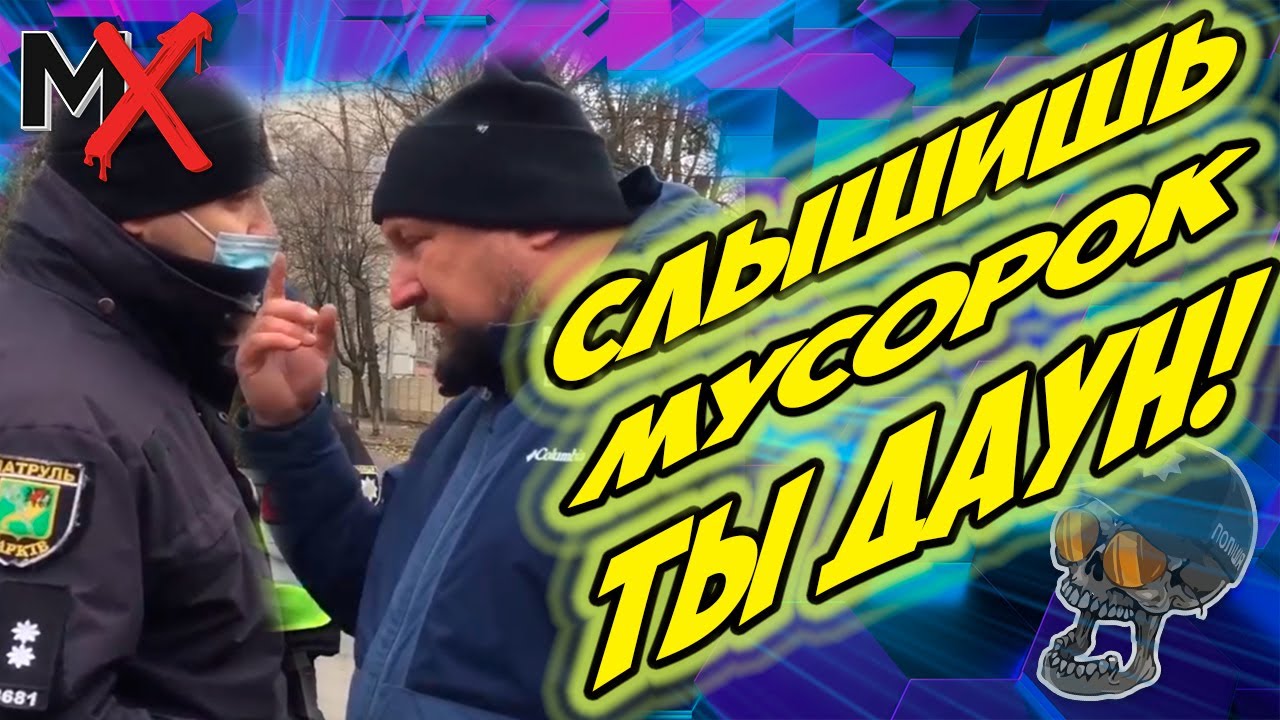 🔥🔥🔥 УДЕЛАЛ ПЕД0К0ПА!!! ПОЛИЦИЯ ХАРЬКОВА!!!