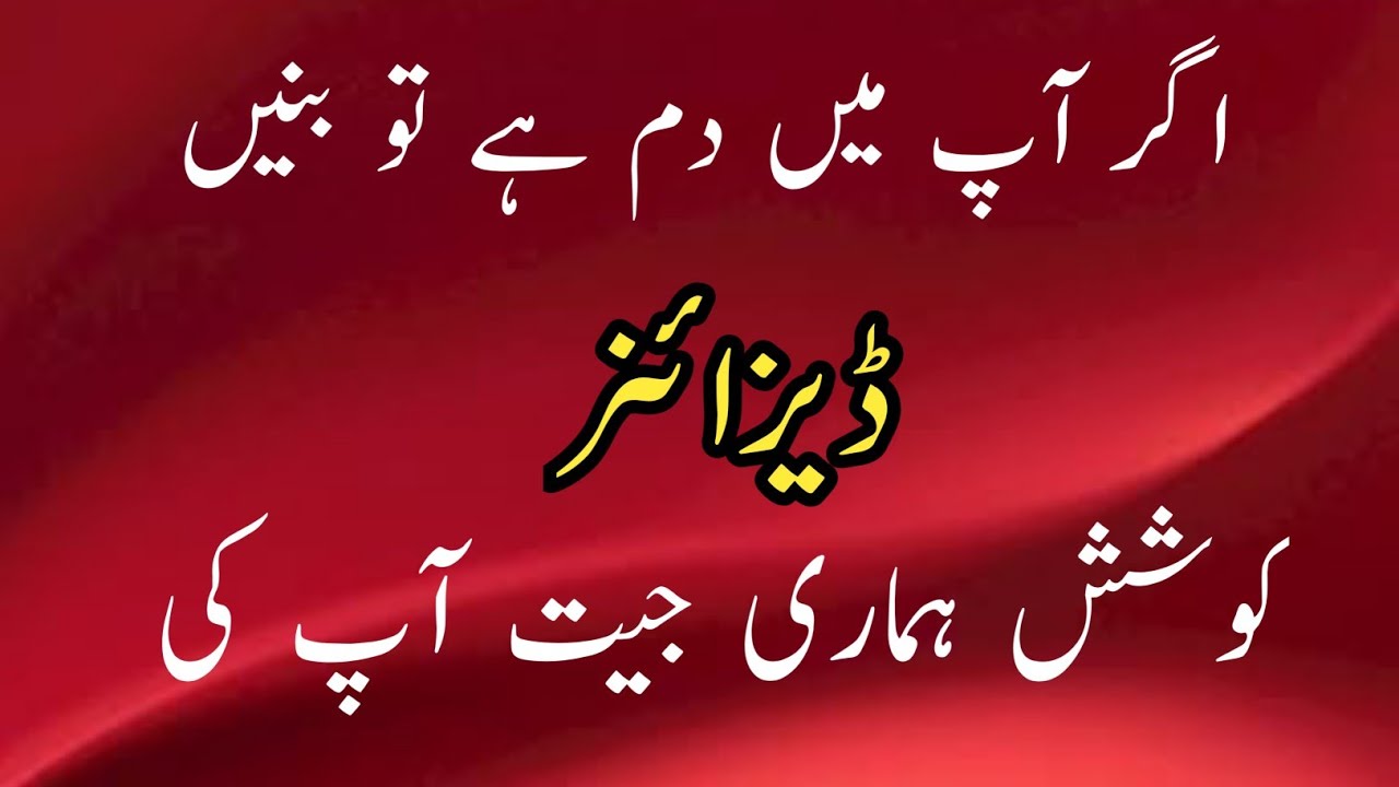Eid Dress Design | Winter Dress Designs Ideas ||neckdesign daman design stitch |Jora winter dress